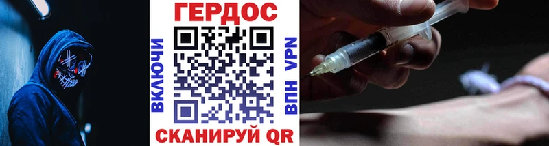 ГЕРОИН хмурый  omg зеркало  Макарьев 