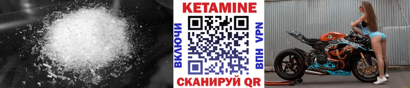 КЕТАМИН VHQ  цена наркотик  hydra ONION  Макарьев 