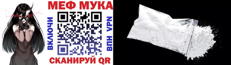 МЕФ мука Макарьев